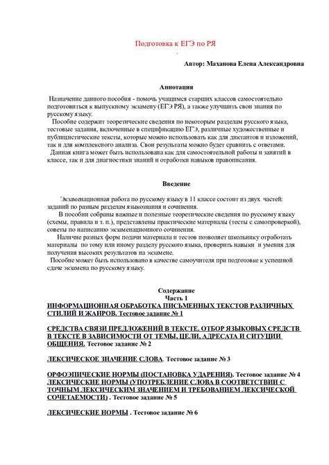 Анализ смысла и подтекста выражения