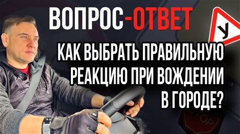 Важные моменты при вождении с ГТН