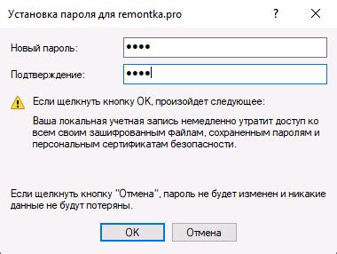 Ввод временного пароля и установка нового