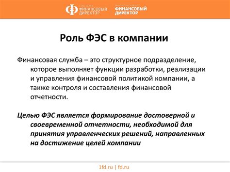 Взаимодействие с другими подразделениями