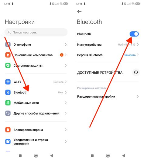 Включение Bluetooth на телефоне
