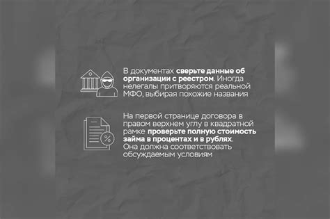Внимательно прочитайте контракт перед подписанием