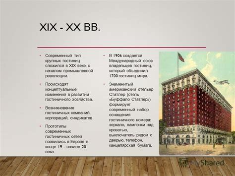 Возникновение комплекса