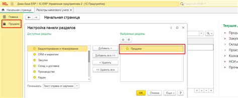 Выбор раздела "Настройка лимитов"