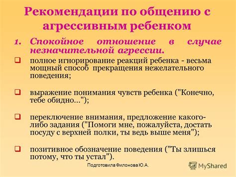 Выражение понимания