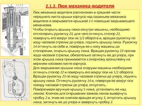 Деформация корпуса часовой машины