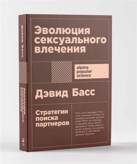Доказательства искреннего влечения