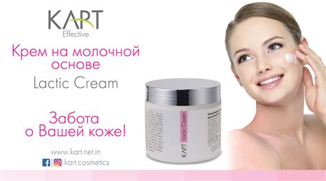 Забота о коже после процедуры