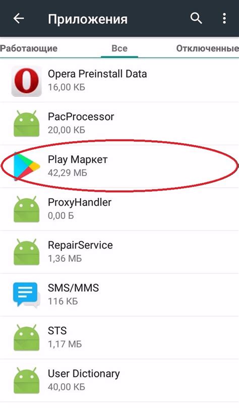 Загрузка приложения с Play Market