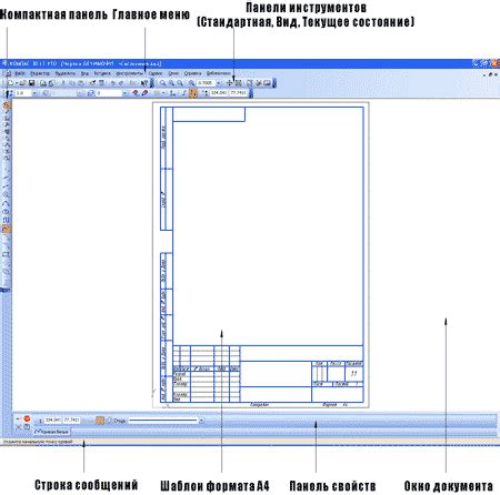 Загрузка программы Компас