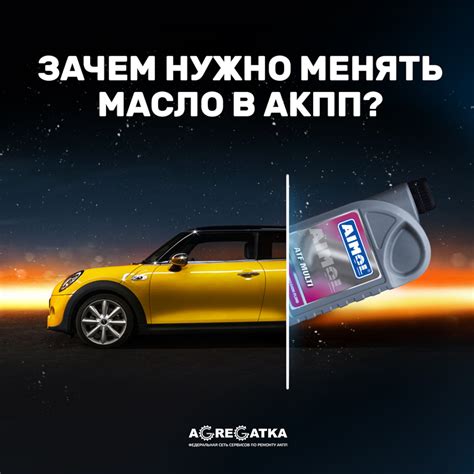 Зачем менять масло