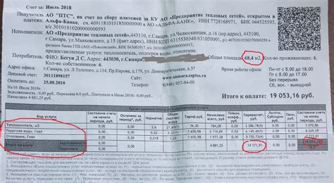 Значение ГВС в квитанции