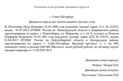 Значимость подтверждения происхождения средств при покупке квартиры