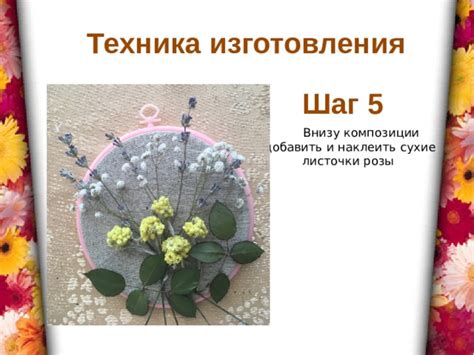 Изготовление цветочного блока