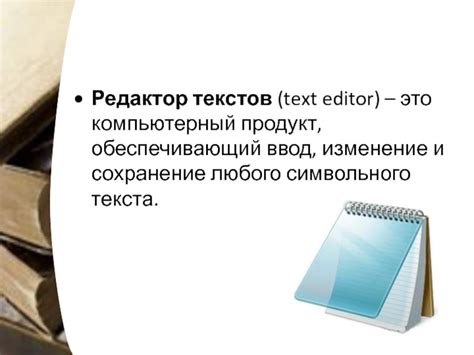 Изменение текстов