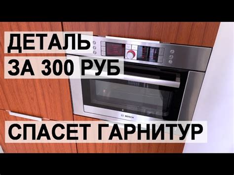 Изучите место установки