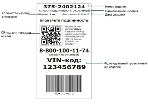 Инструкция по поиску товара на Вайлдберриз по штрихкоду