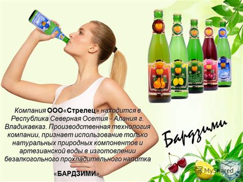 Использование натуральных компонентов