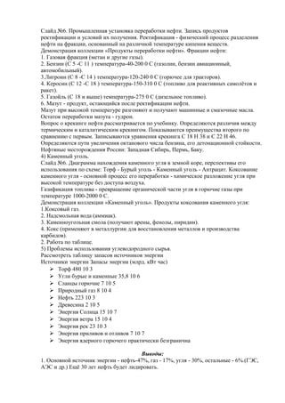 Использование реактивных веществ