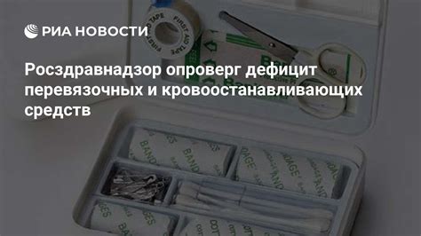 Использование специализированных кровоостанавливающих средств