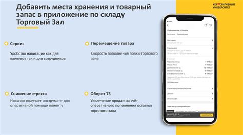 Использование функционала приложения