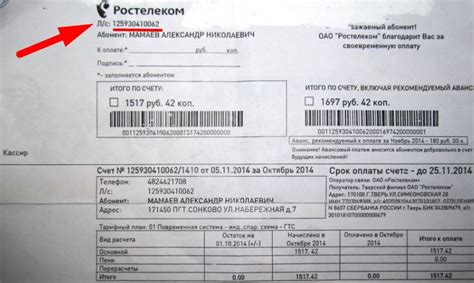 Как восстановить доступ к Ростелеком без договора