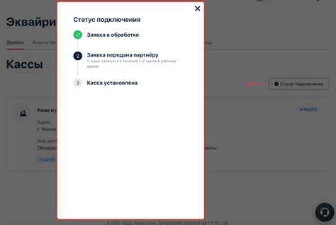 Как узнать статус заявки