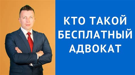 Консультация с официальным представителем
