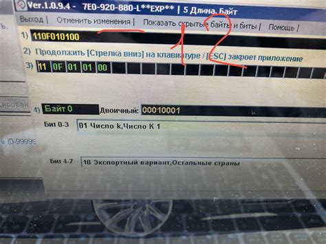 Корректировка предыдущих показаний