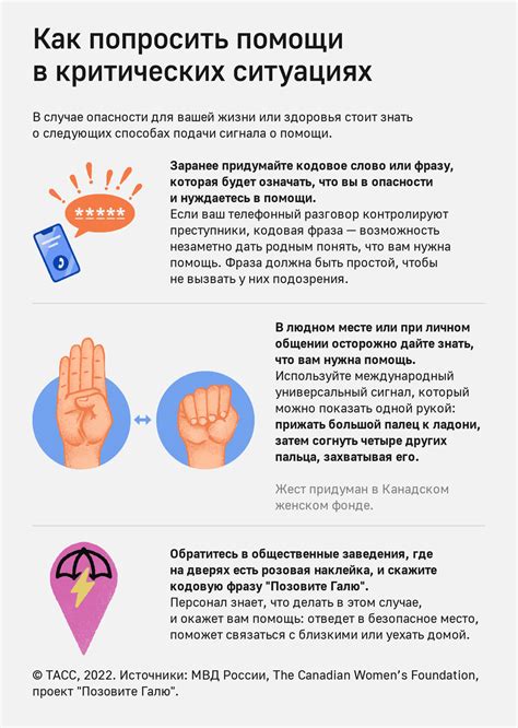 Метод 7: Попросить помощи у прохожих