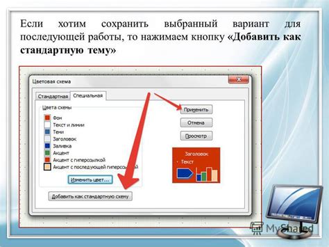 Нажимаем кнопку "Сохранить" для применения изменений