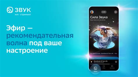 Найдите приложение Сбер Звук