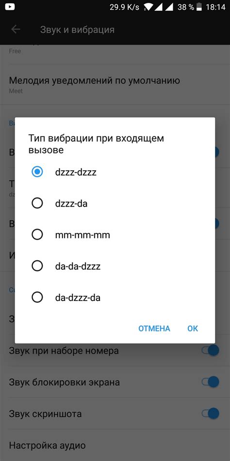 Настройка вибрации и затряски