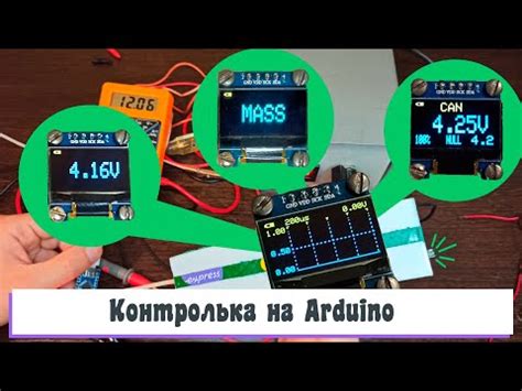 Настройка осциллографа для проверки CAN шины