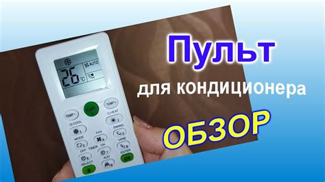 Настройка пульта Ирбис