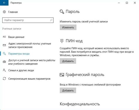 Настройка устройства на вход