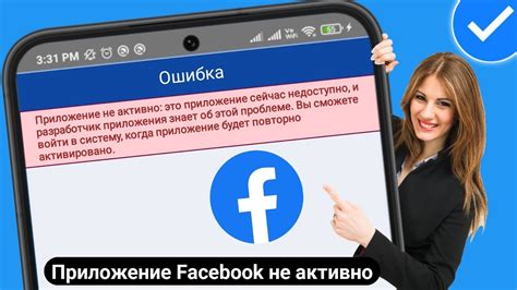 Неактивное приложение Telegram