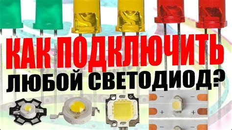 Недостаточное питание для светодиодов