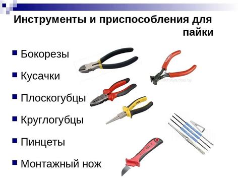 Некорректное использование инструментов