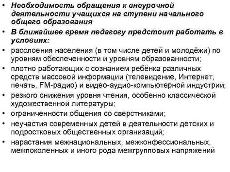 Необходимость обращения к профессионалу