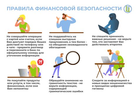 Необходимость предостережений