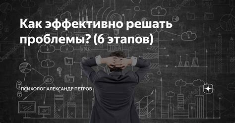Неспособность эффективно решать проблемы