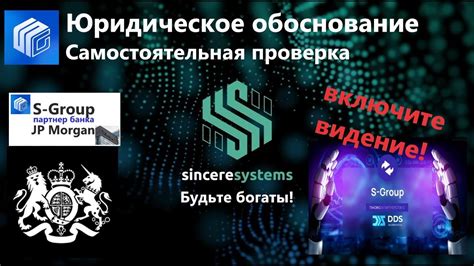 Обоснование легальности