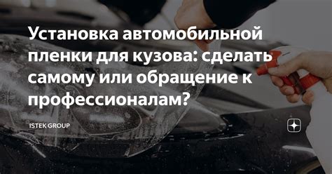 Обращение к профессионалам для увеличения размера