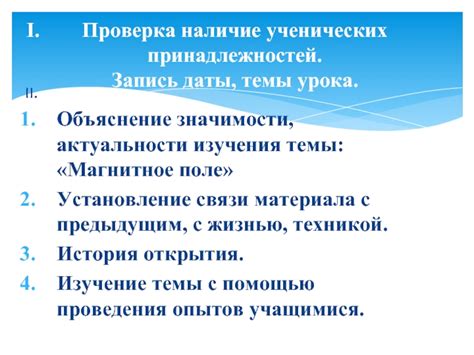 Объяснение значимости