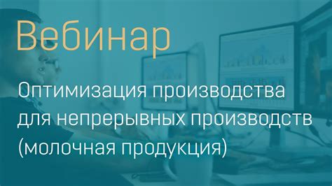 Оптимизация производства ресурсов