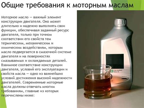 Основные функции масла
