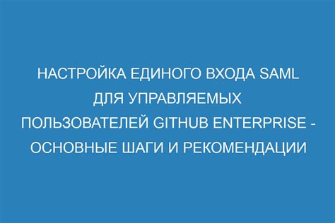 Основные шаги для пользователей