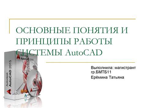 Основные этапы работы с cadmapper