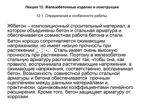 Особенности конструкции изделия